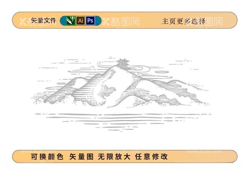 编号：63698612220312103438【酷图网】源文件下载-古典古风矢量山水画