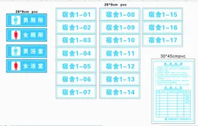 中建宿舍制度牌