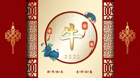 牛年大吉过海报贺卡
