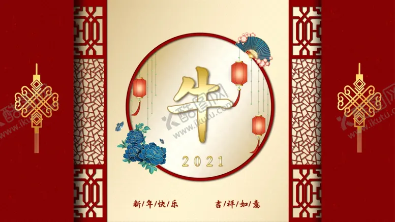 编号：29191903131630297627【酷图网】源文件下载-牛年大吉