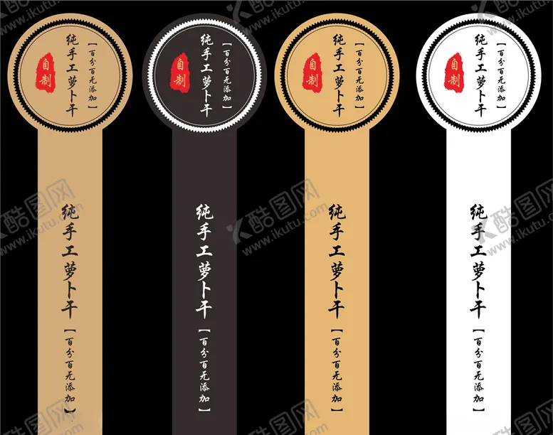 编号：41297904221336444947【酷图网】源文件下载-纯手工标签