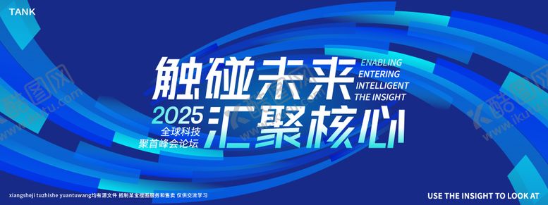 编号：14475407281612563106【酷图网】源文件下载-凝聚科技主视觉