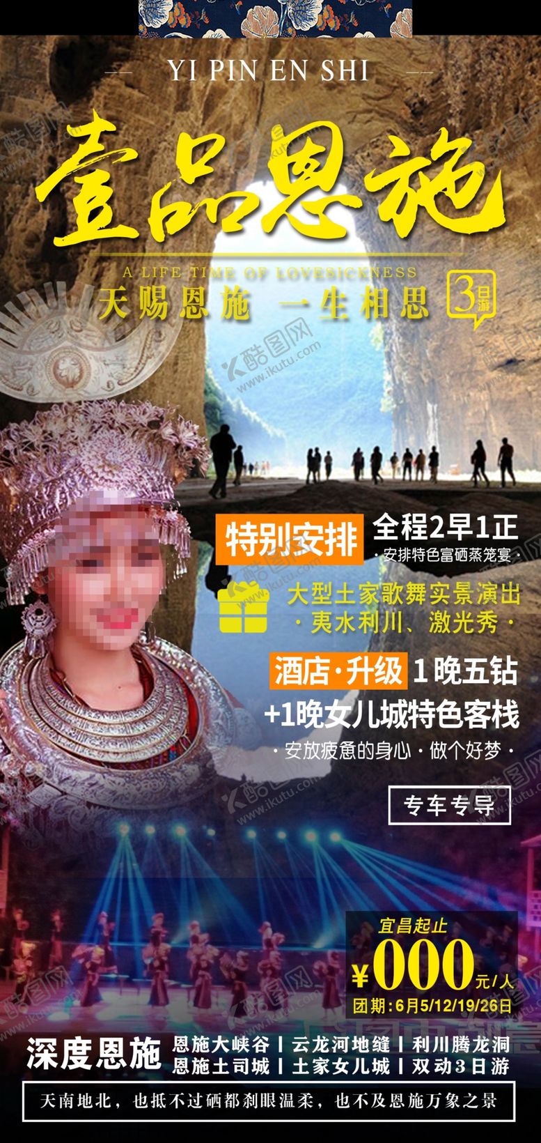 编号：27038209090227487339【酷图网】源文件下载-旅游