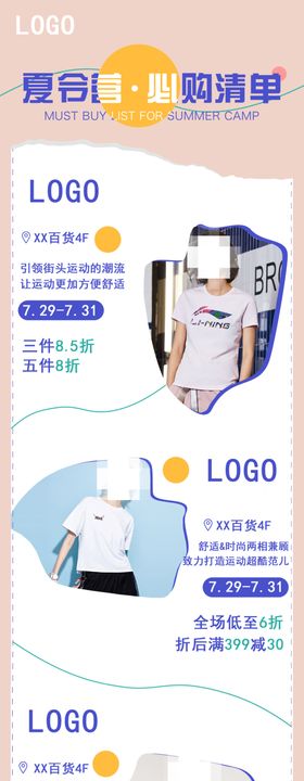 运动海报