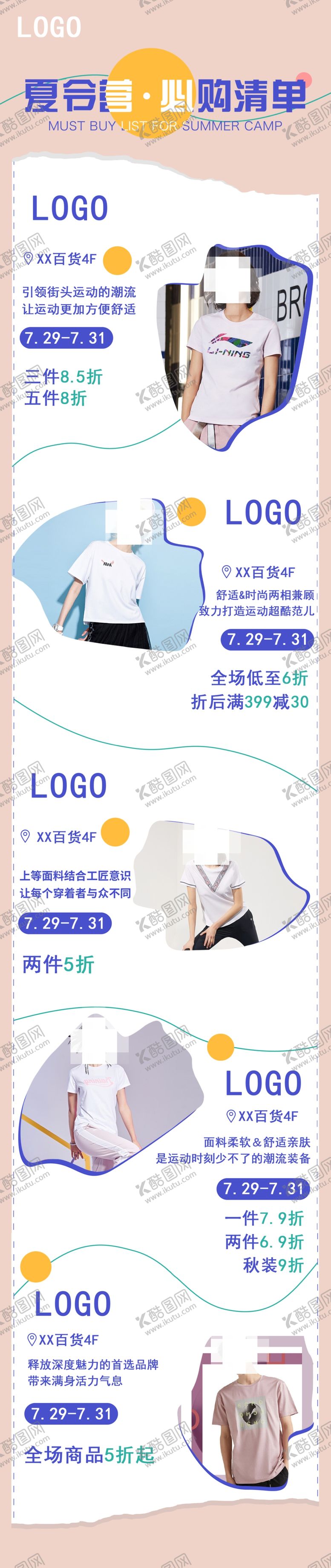 编号：88827606241705275346【酷图网】源文件下载-运动海报