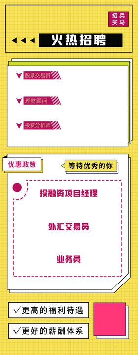 招聘高薪传单校园