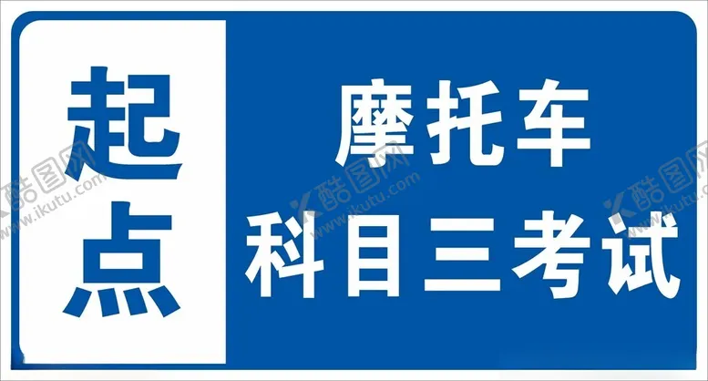 编号：58221602071718185788【酷图网】源文件下载-起点