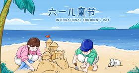 儿童节海报迎六一六一促销手绘欢度