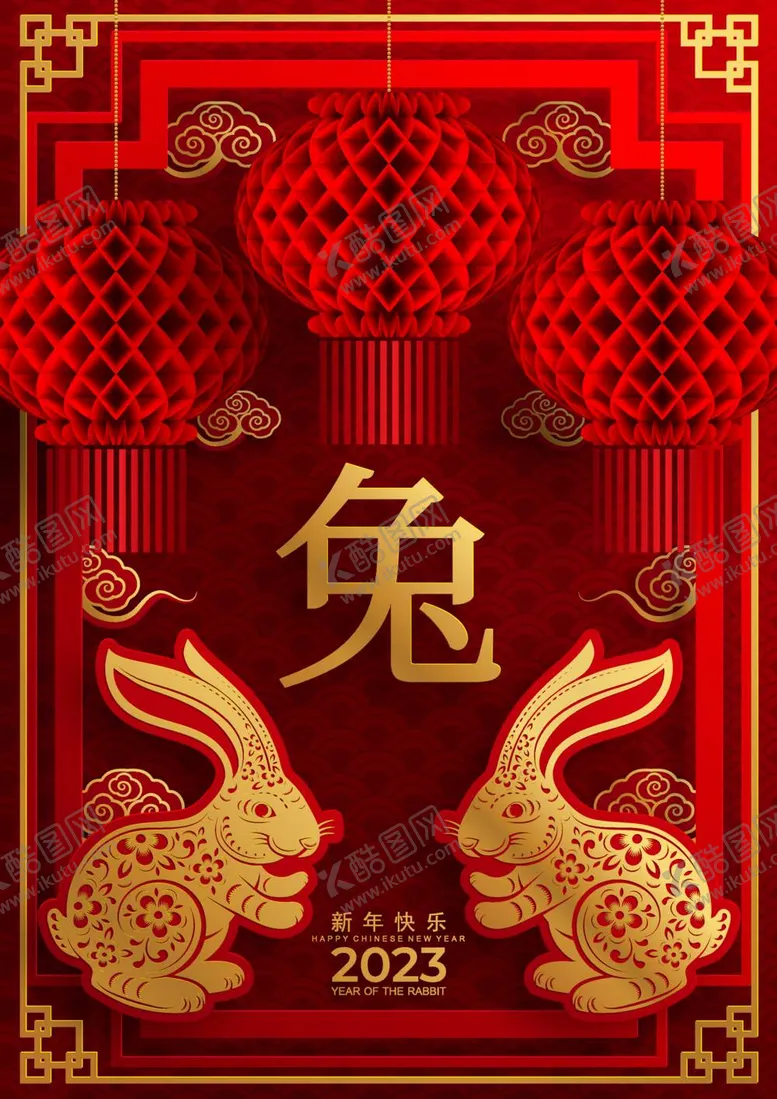编号：73209509200213551796【酷图网】源文件下载-兔年春节海报