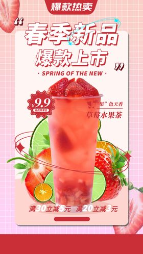 罗勒草莓山茶花新品上市