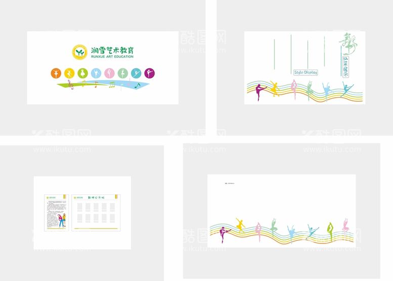 编号：12343712152334391584【酷图网】源文件下载-舞蹈室文化墙