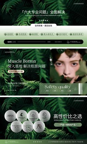 清新皮肤管理轮播图banner