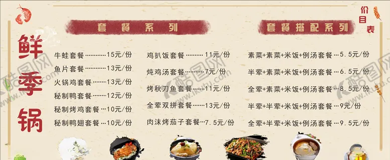 编号：35126704200841228628【酷图网】源文件下载-菜单