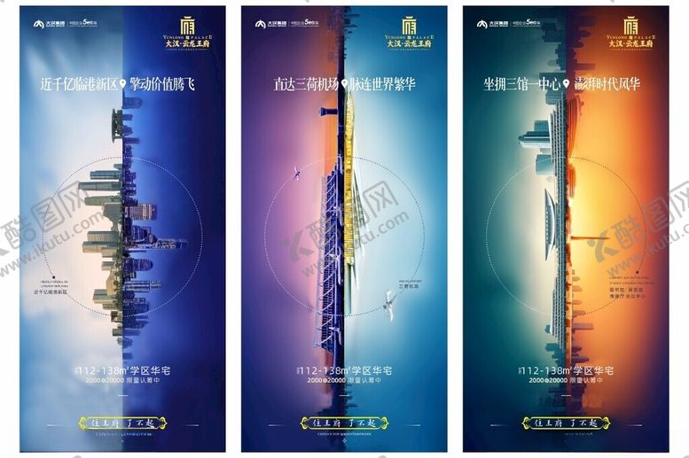 编号：28755610042313098497【酷图网】源文件下载-价值点海报