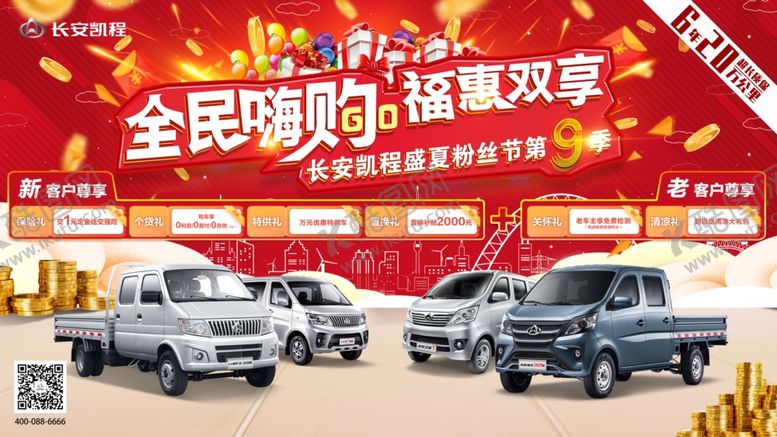 编号：44201009200144254066【酷图网】源文件下载-保客河长8月活动