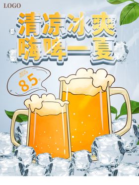 编号：73569109241519080475【酷图网】源文件下载-冰镇青梅酒