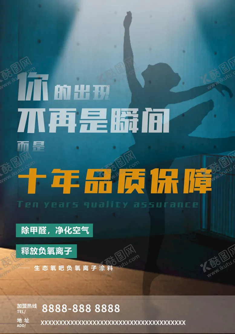 编号：58925010222105179972【酷图网】源文件下载-地产简洁海报