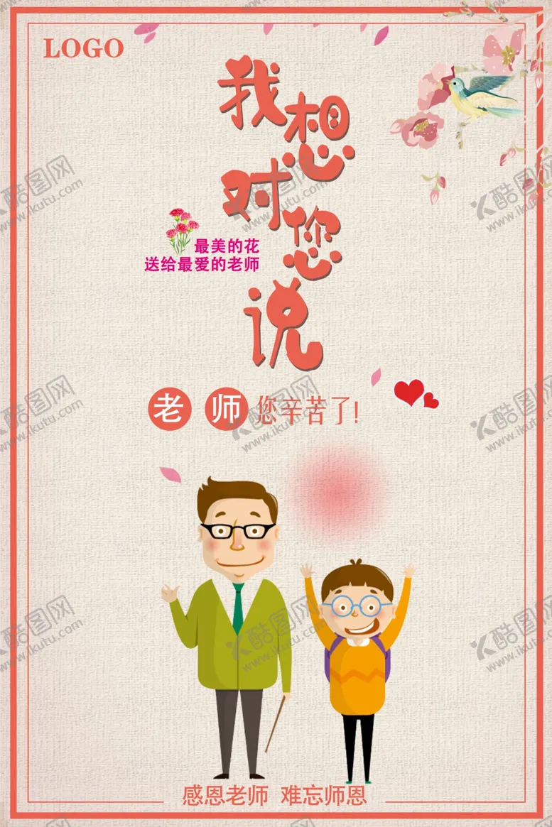 编号：70364506260119362661【酷图网】源文件下载-重阳节