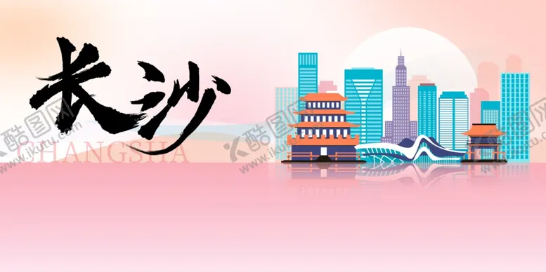 编号：32833002080520087661【酷图网】源文件下载-长沙城市推广展板