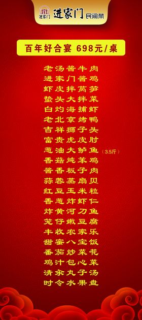红色展架