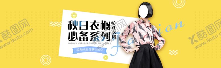编号：14846905112247065375【酷图网】源文件下载-夏日新品