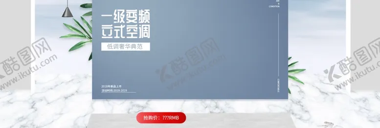 编号：42243907012224172524【酷图网】源文件下载-立式空调