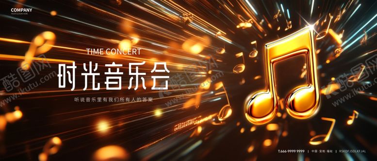 编号：44610603011701552866【酷图网】源文件下载-音乐活动背景