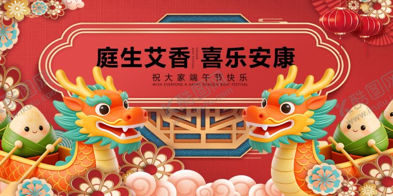 编号：10038705250012555682【酷图网】源文件下载-端午节喜庆中式龙凤呈祥装饰图