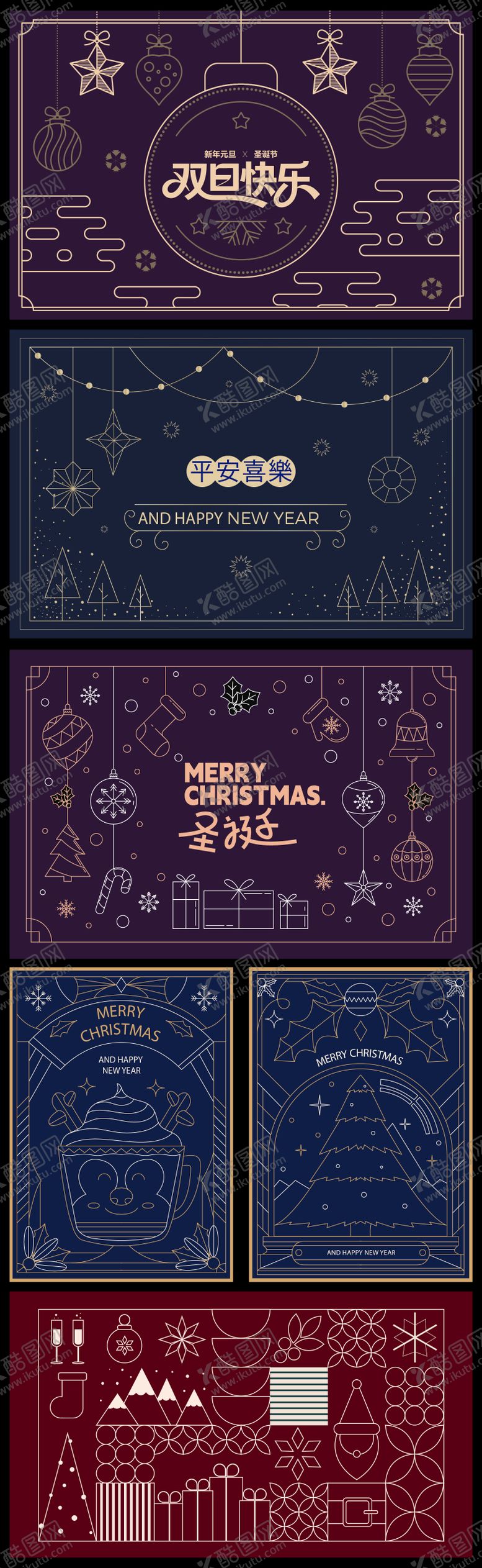 编号：74409111160216312295【酷图网】源文件下载-圣诞节元旦活动展板