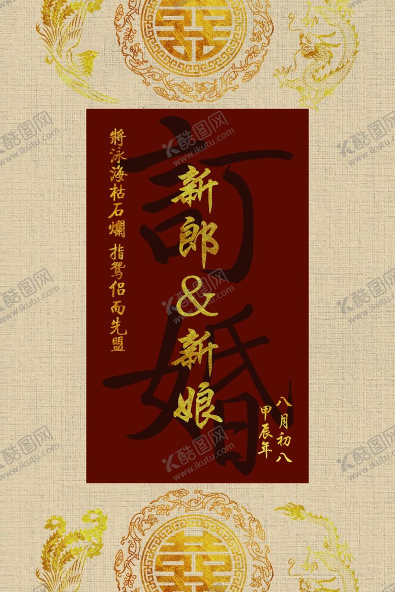 编号：30053102270148312784【酷图网】源文件下载-订婚餐卡