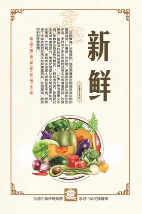 食堂文化海报学校海报光盘行动口号