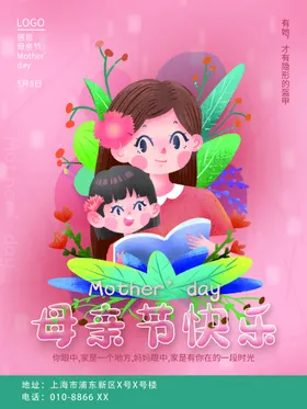 母亲节感谢妈妈贺卡网页