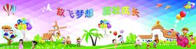 茁壮成长