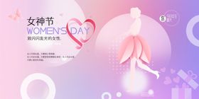 妇女节展板