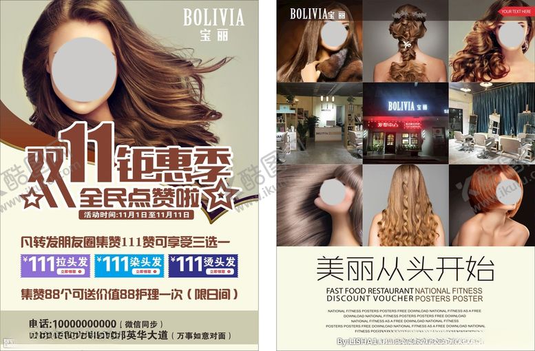编号：40014104190810506016【酷图网】源文件下载-美发宣传单