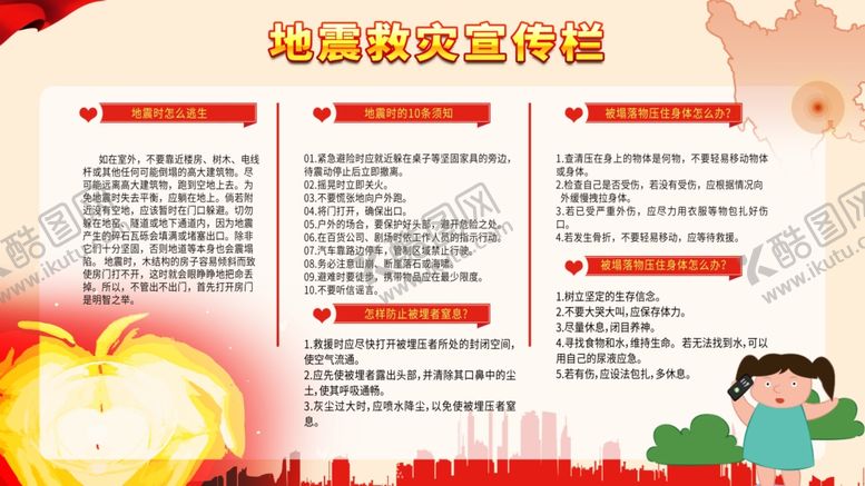 编号：86190109160904345378【酷图网】源文件下载-防汛抢险