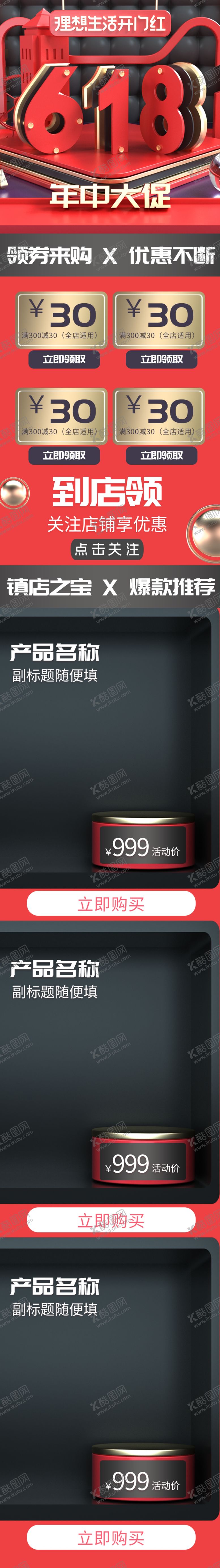 编号：82211809191916502644【酷图网】源文件下载-618年中大促小家电首页