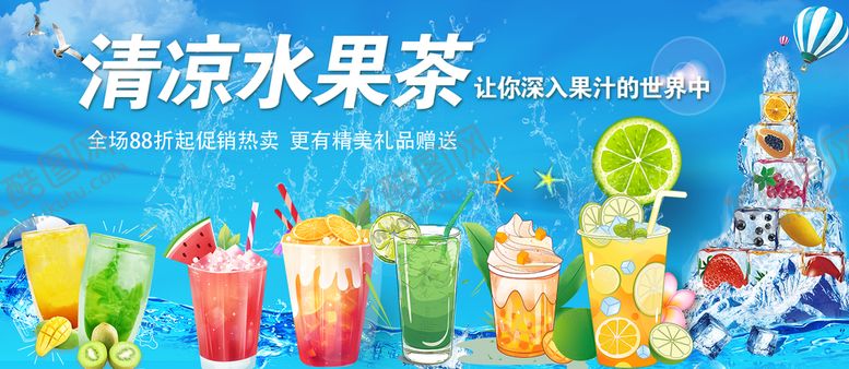 编号：15236409200904193529【酷图网】源文件下载-果汁海报
