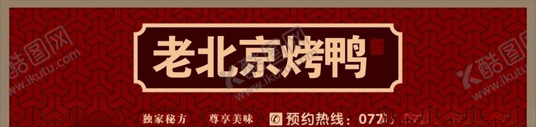 编号：86463209250741534358【酷图网】源文件下载-饭店门头
