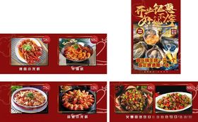 多样美味火锅菜品展示