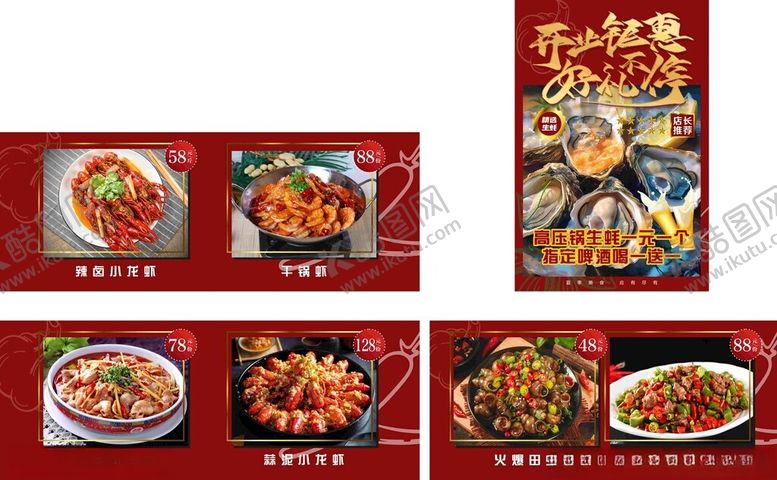 编号：69309610202154546590【酷图网】源文件下载-多样美味火锅菜品展示