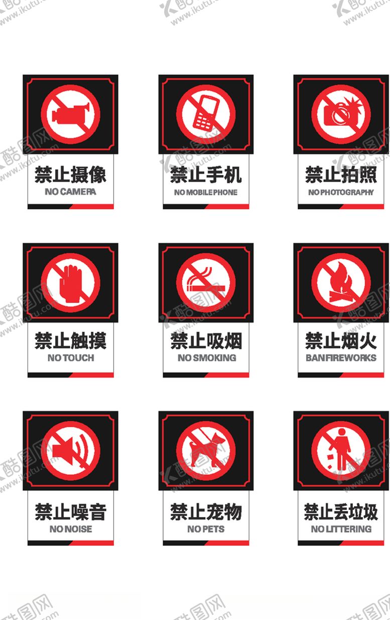 编号：98936603311917517891【酷图网】源文件下载-警示标识