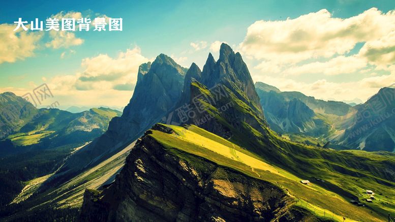 编号：53104909150348400236【酷图网】源文件下载-大山美丽风景