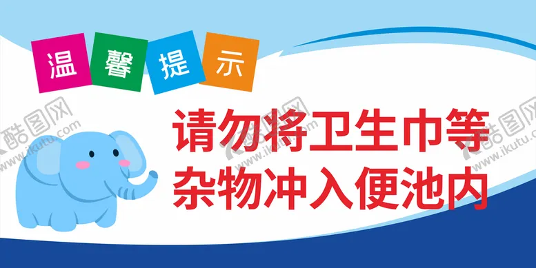 编号：36800601292106278200【酷图网】源文件下载-温馨提示