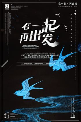 励志海报