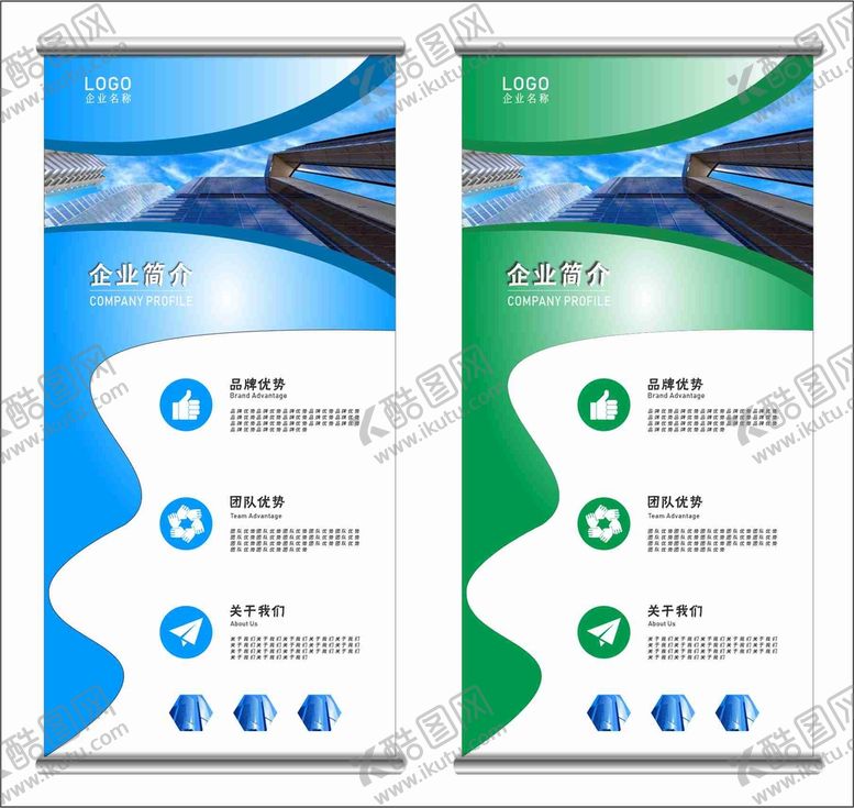 编号：30465210260736218273【酷图网】源文件下载-企业背景