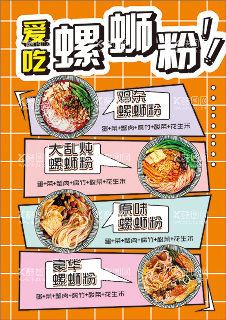 编号：29877111112310592955【酷图网】源文件下载-食物