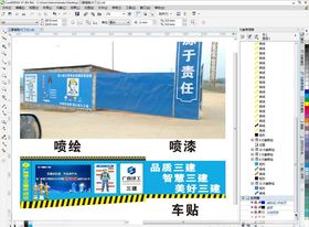 三建墙体广告