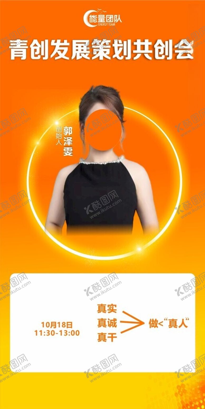 编号：10729612220232435824【酷图网】源文件下载-培训讲师海报