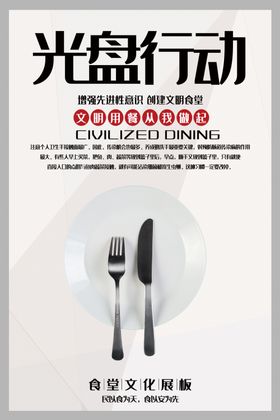 餐饮美食